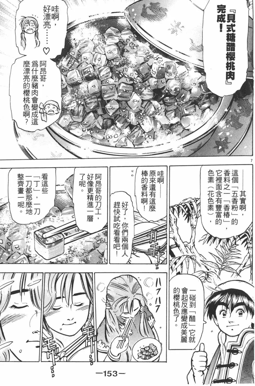 第 155 页