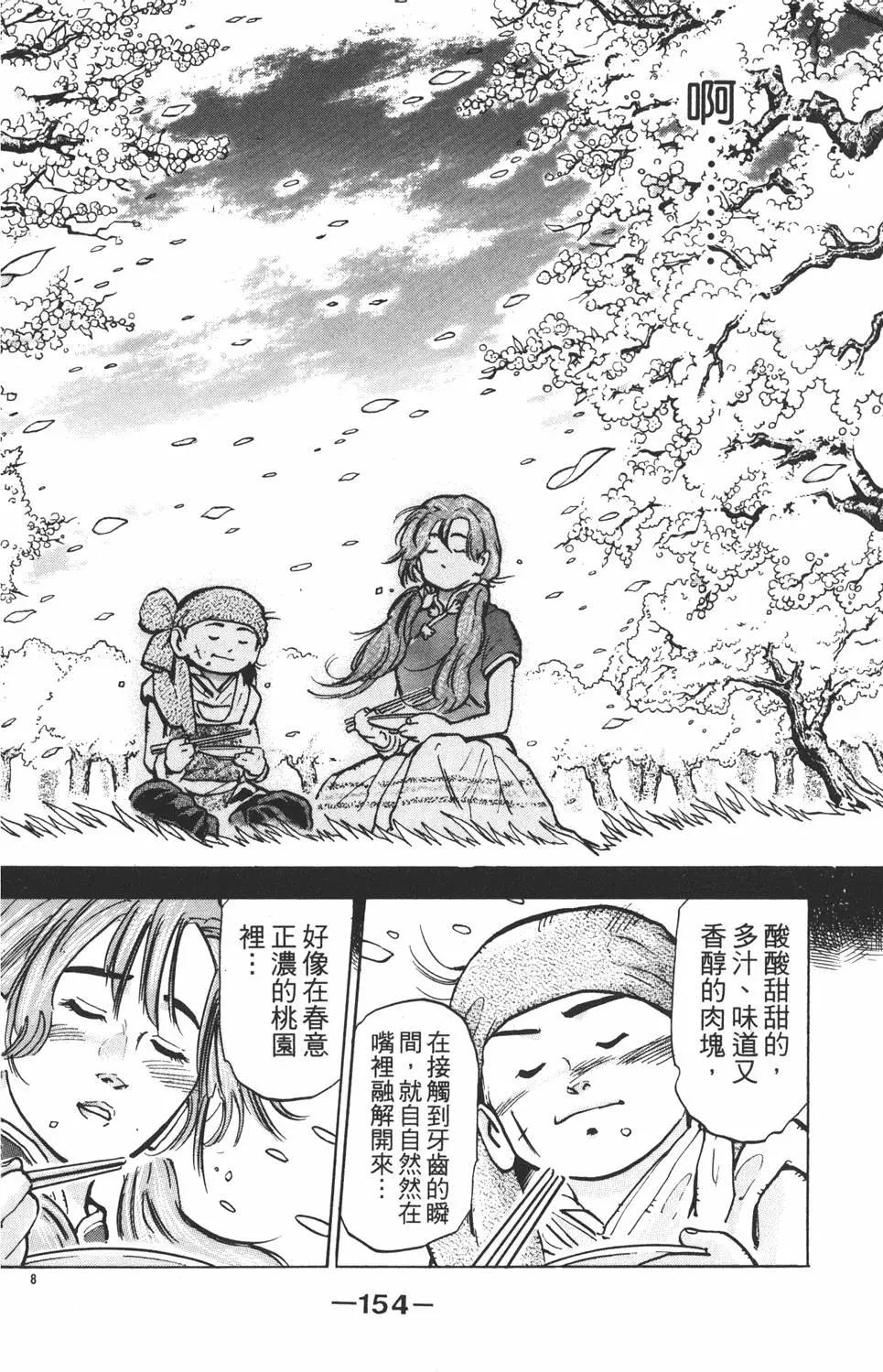 第 156 页