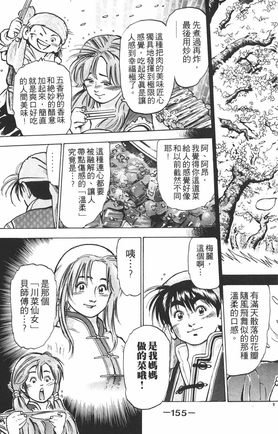 第 157 页