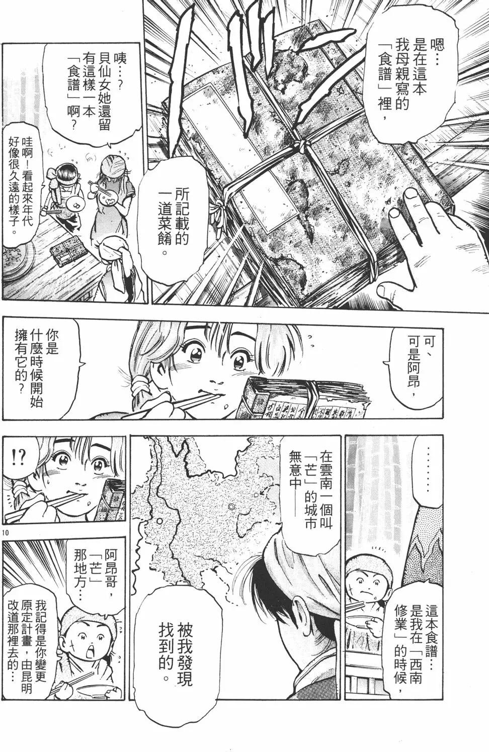 第 158 页