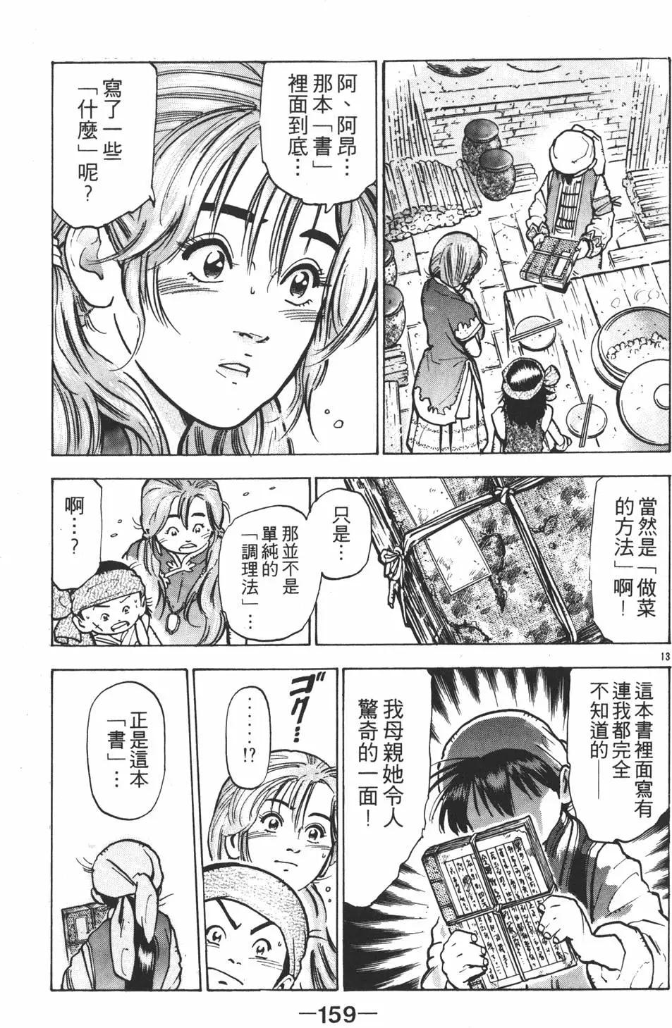 第 161 页
