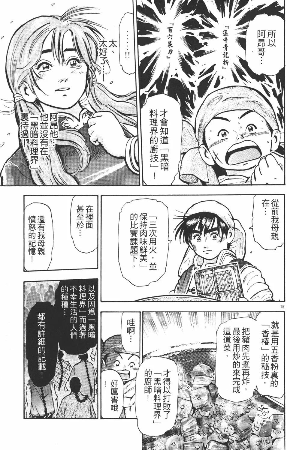 第 163 页