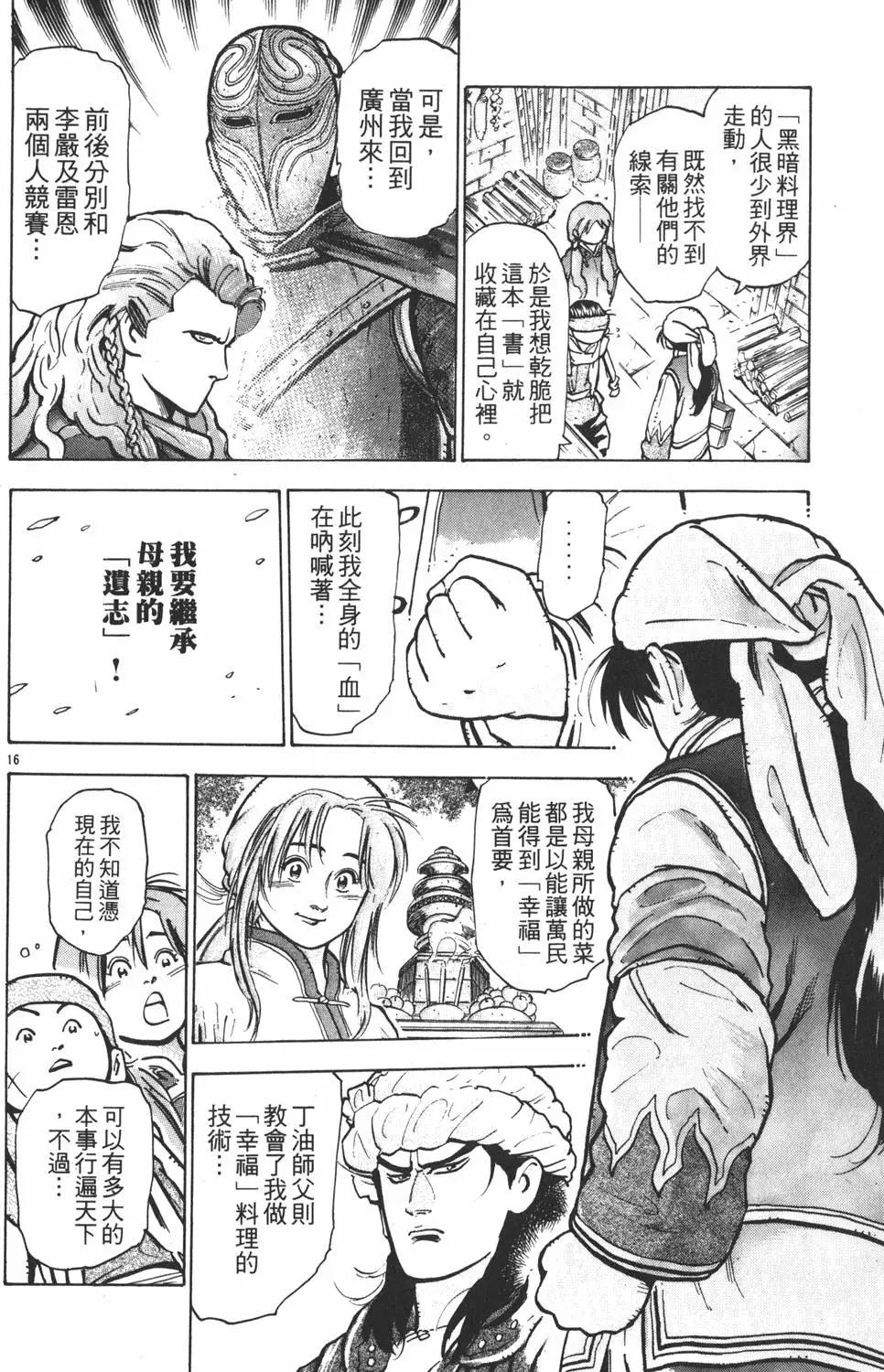 第 164 页