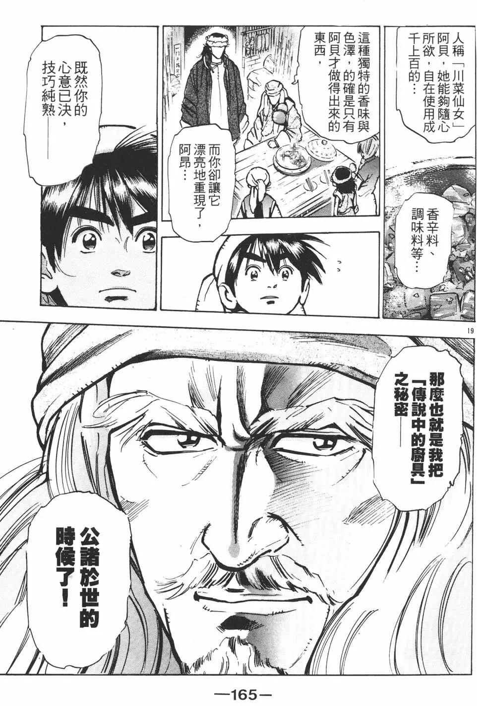 第 167 页
