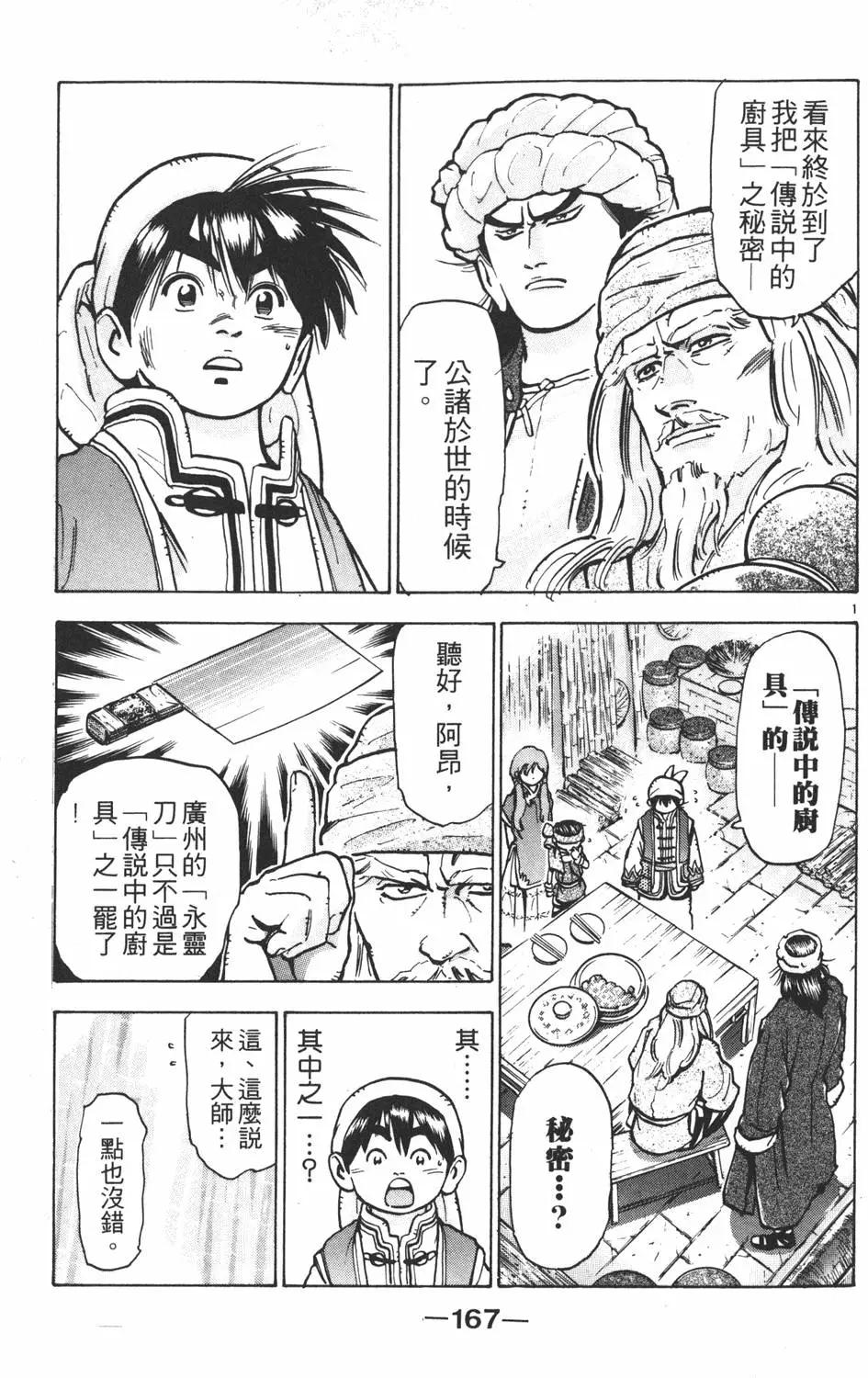 第 169 页
