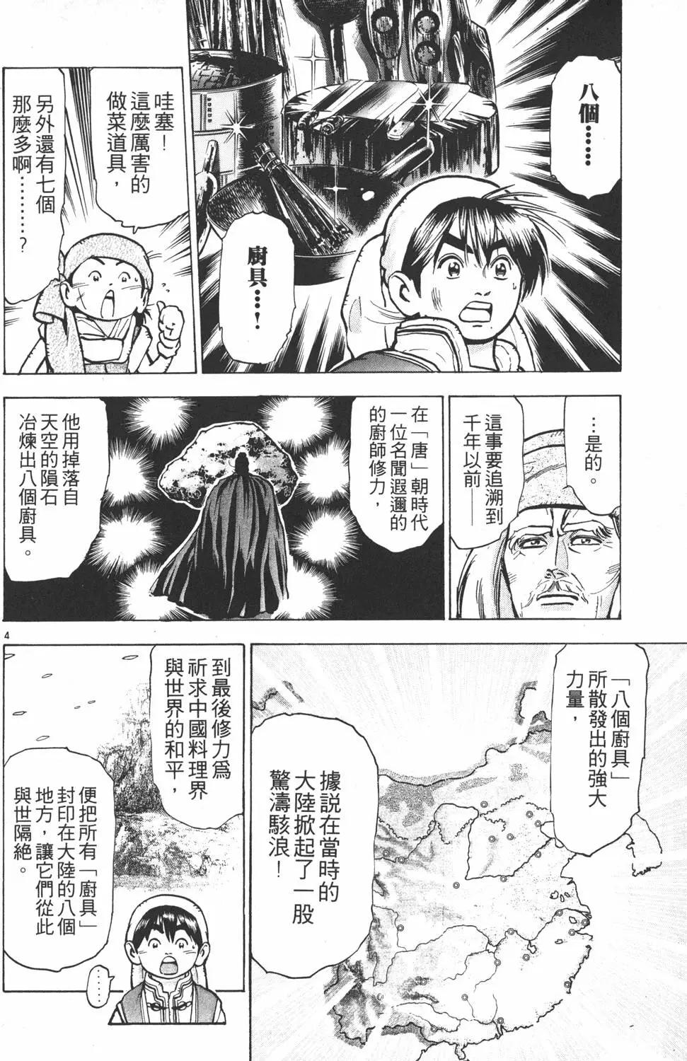 第 172 页