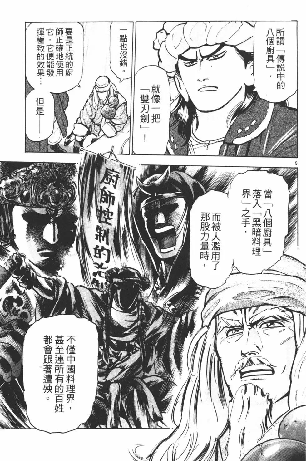 第 173 页