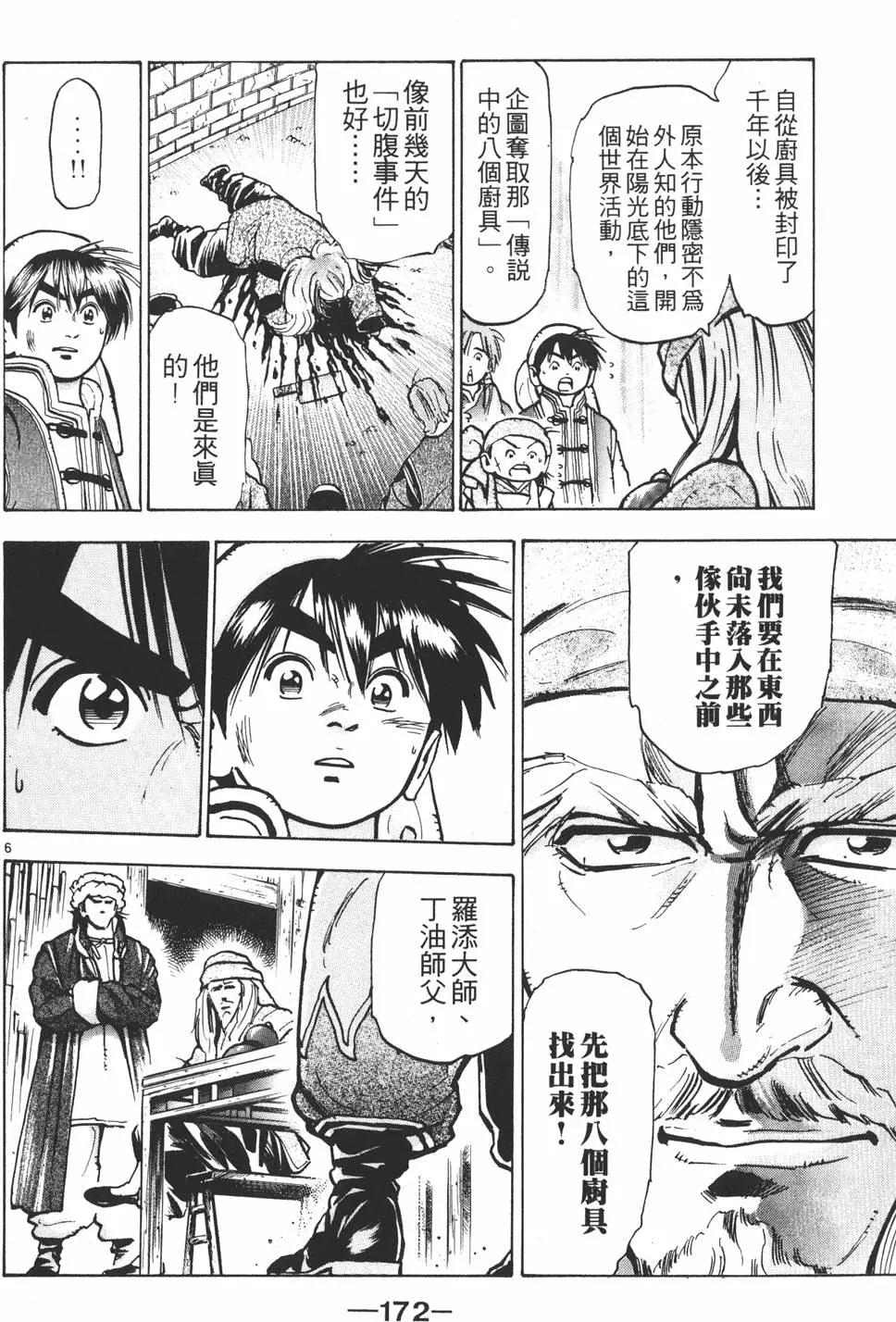 第 174 页