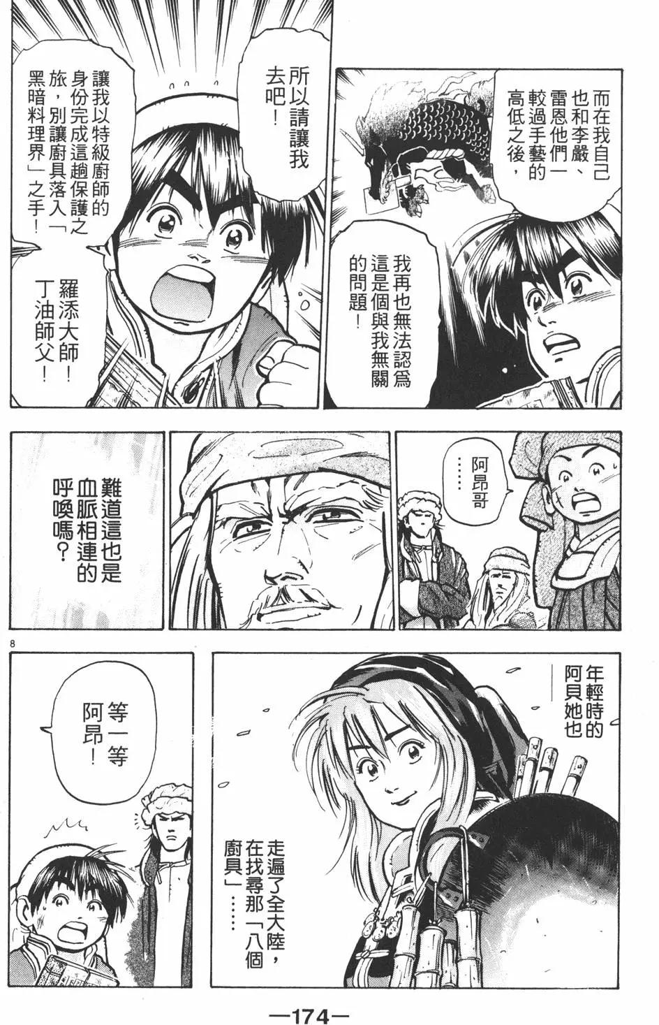 第 176 页