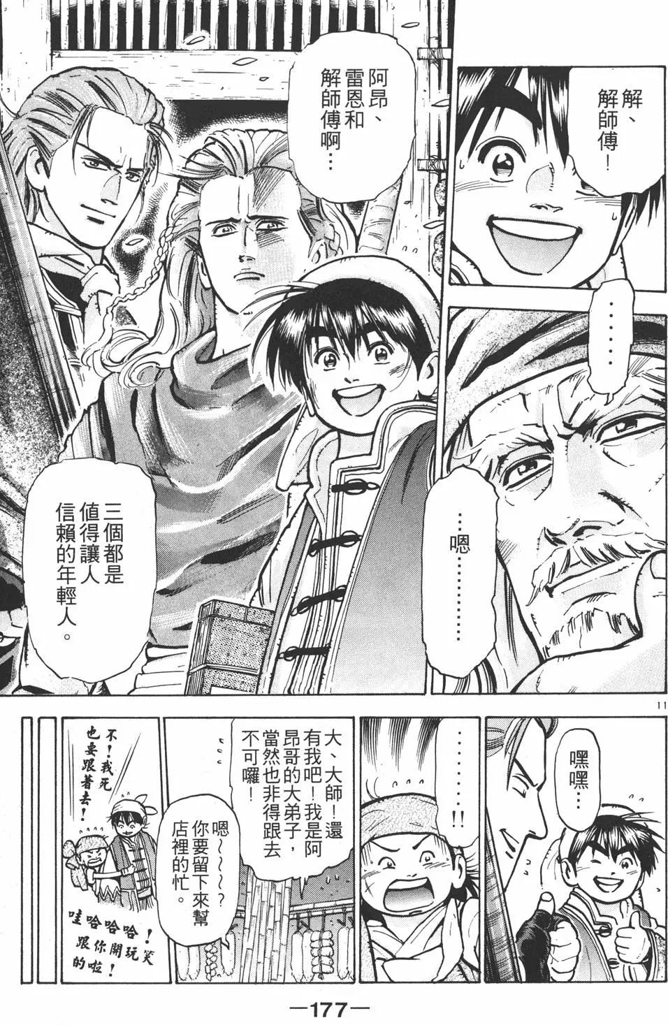 第 179 页