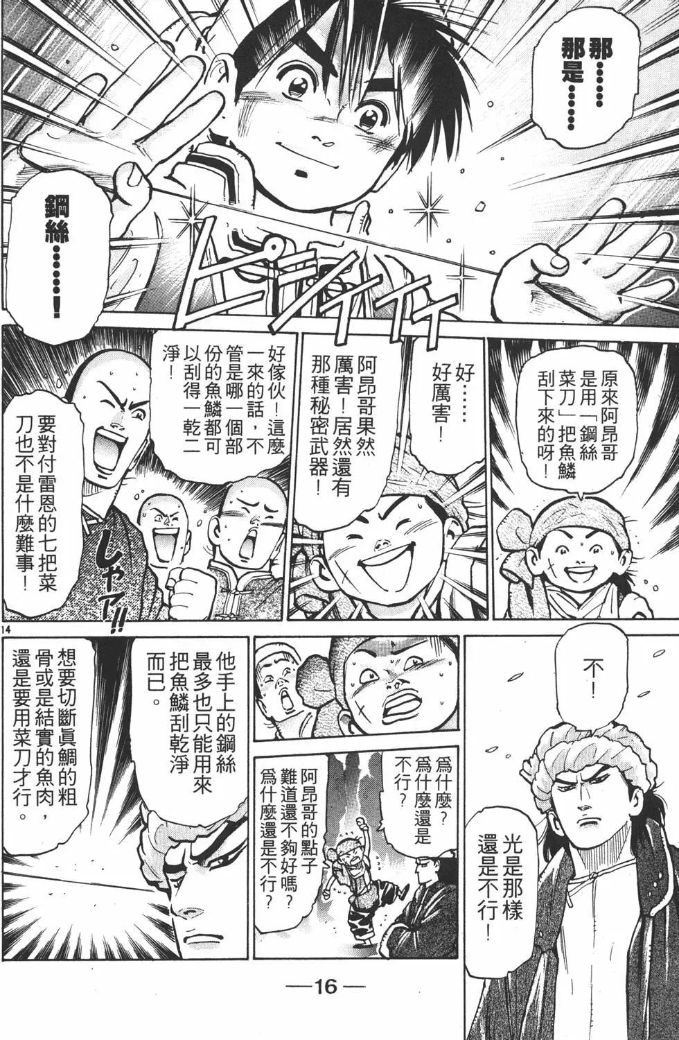 第 18 页