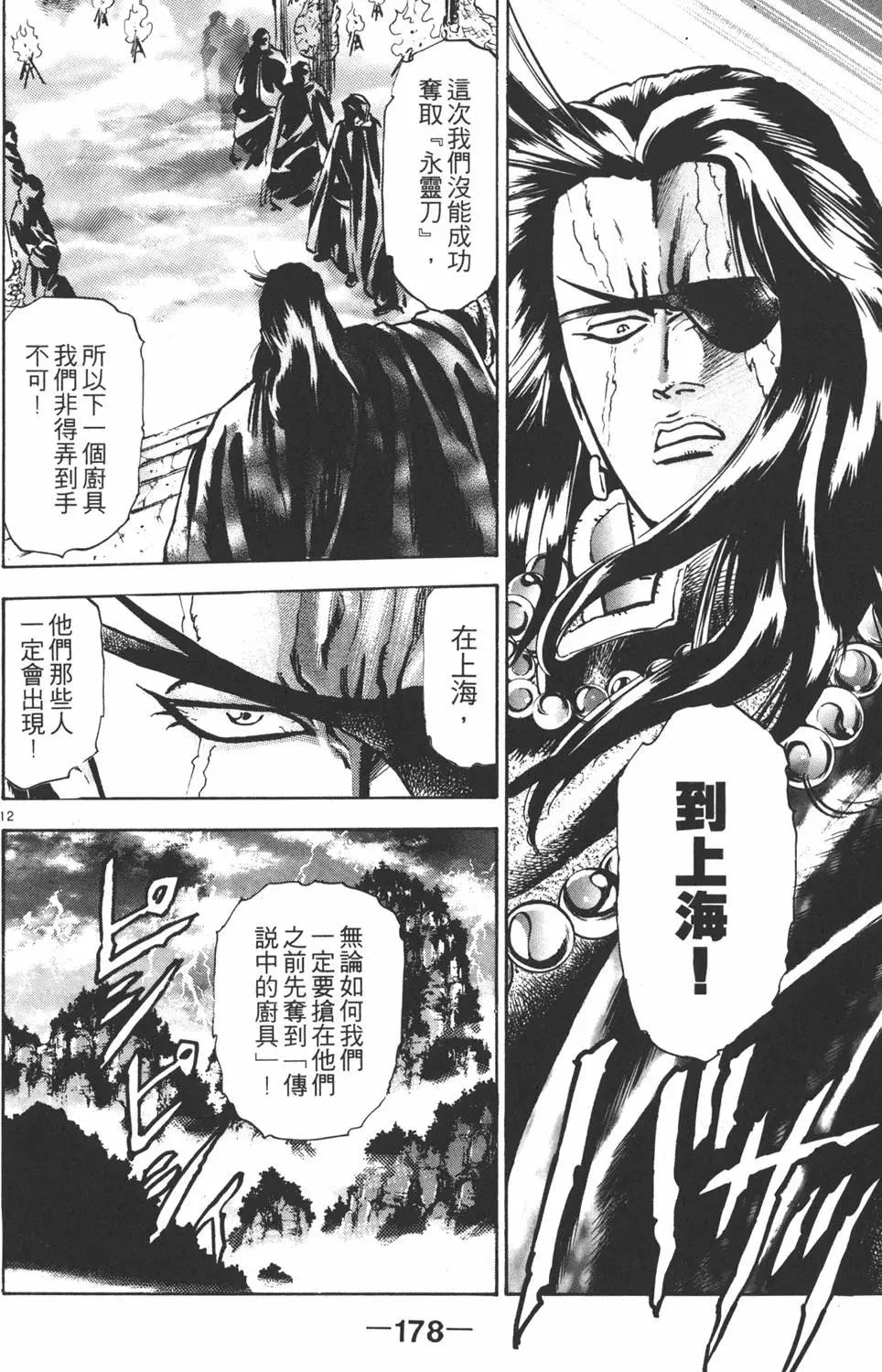 第 180 页