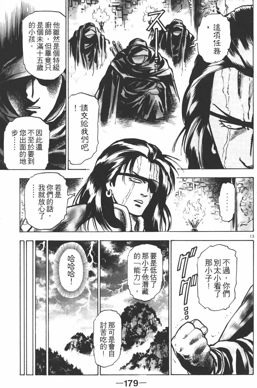 第 181 页