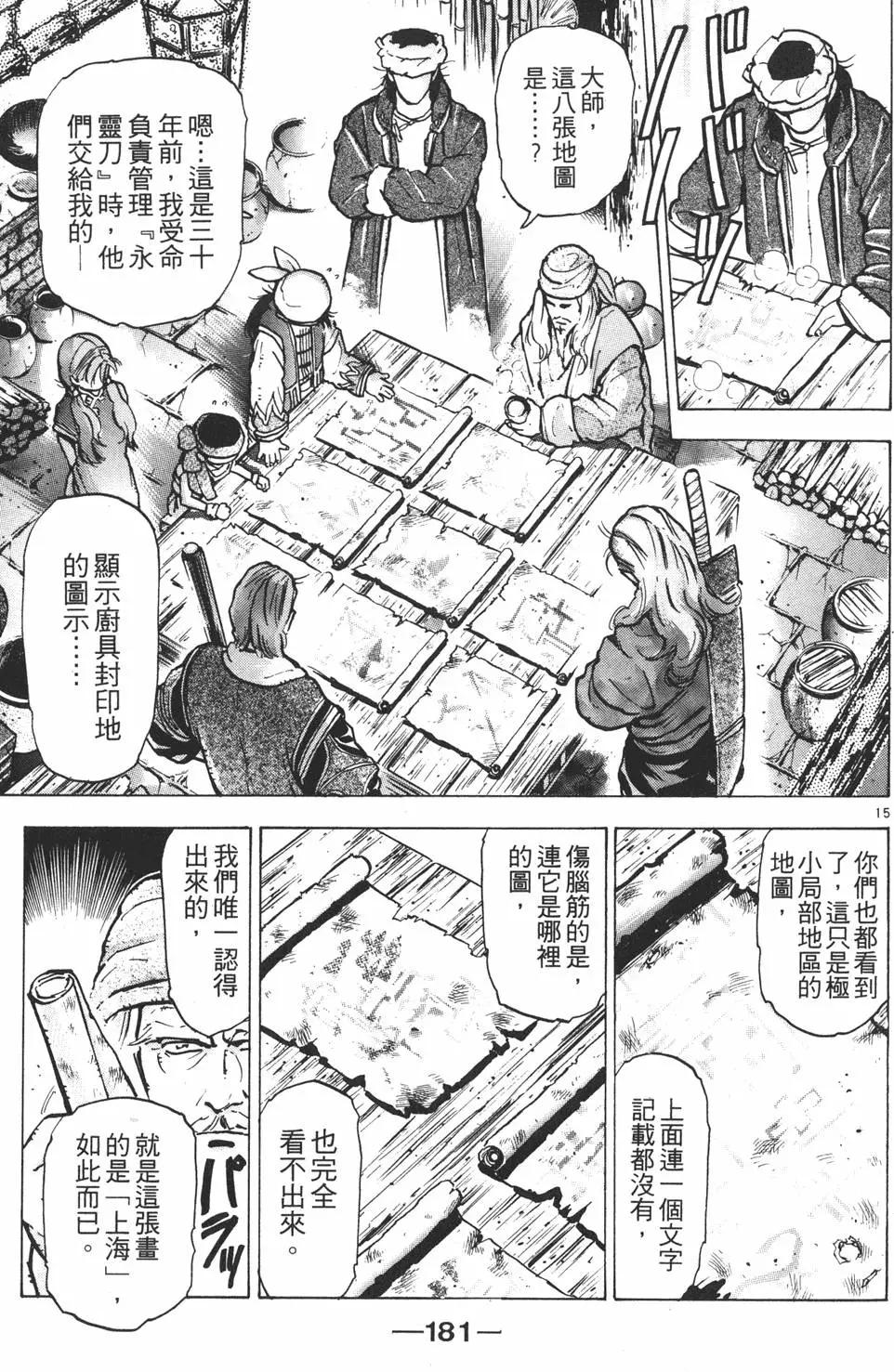 第 183 页