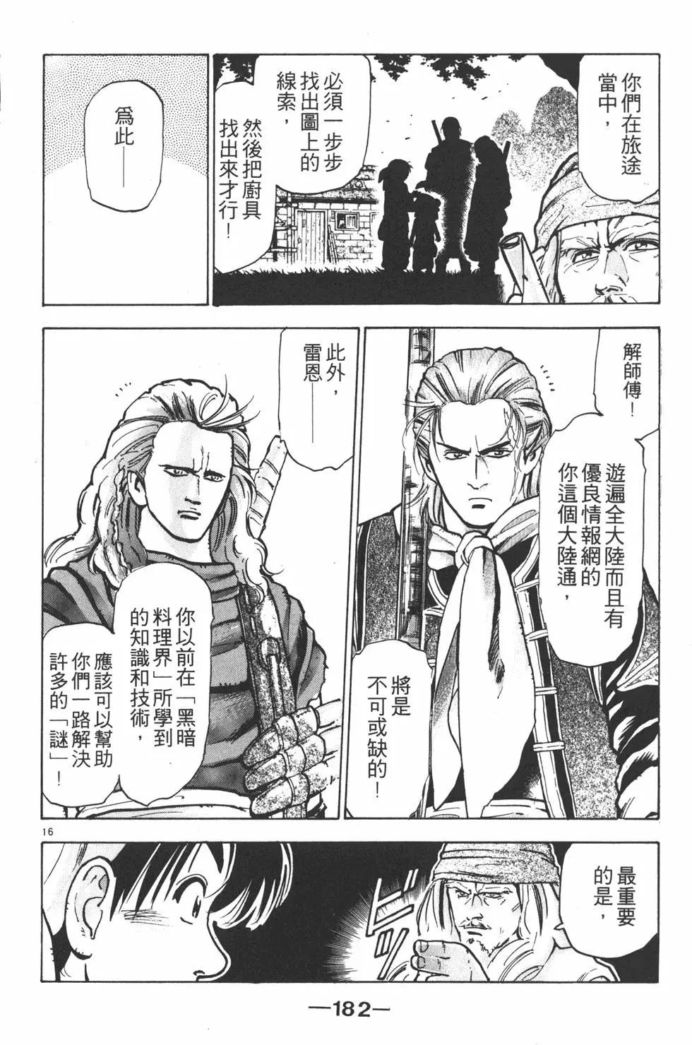 第 184 页