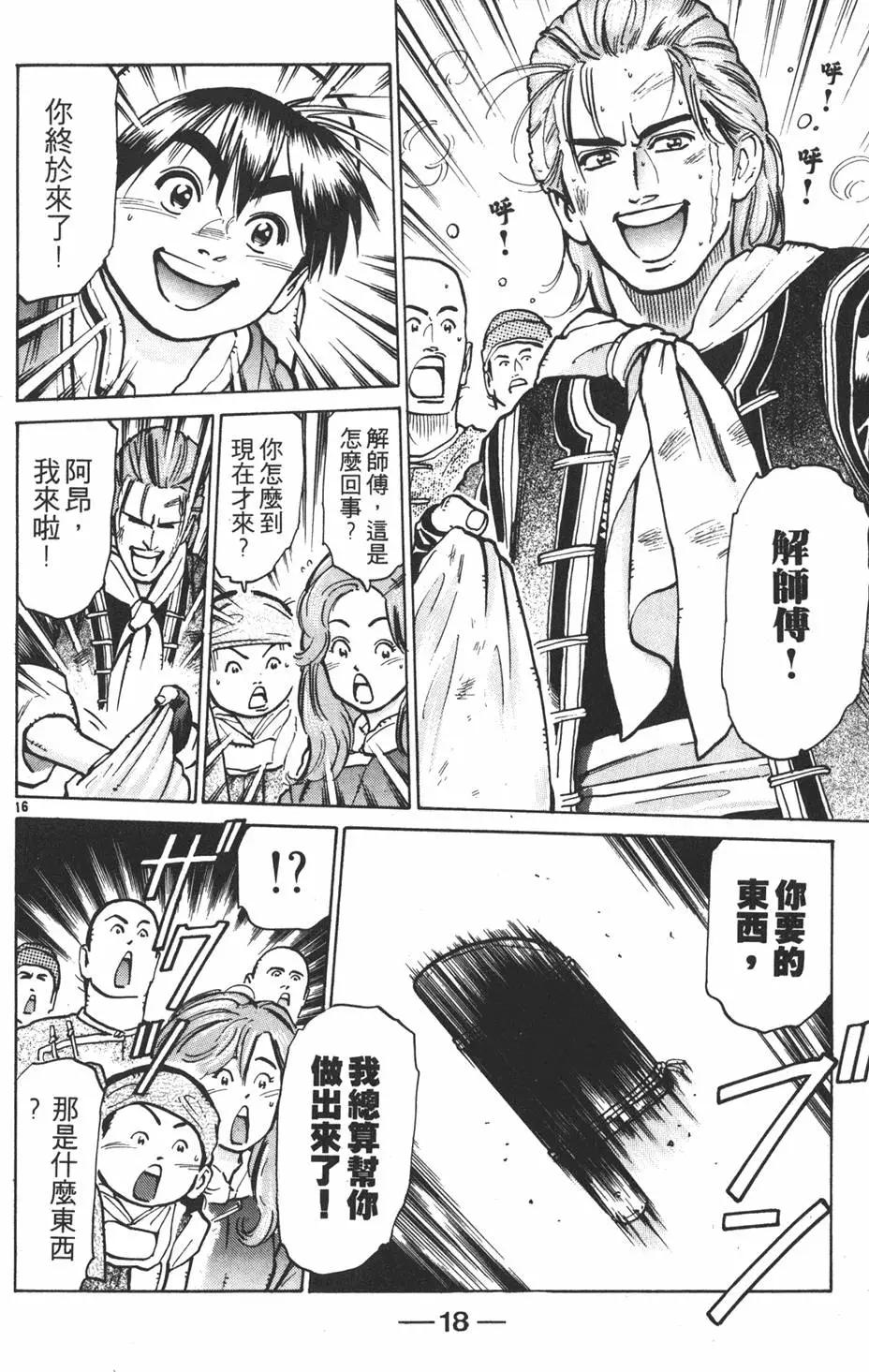 第 20 页