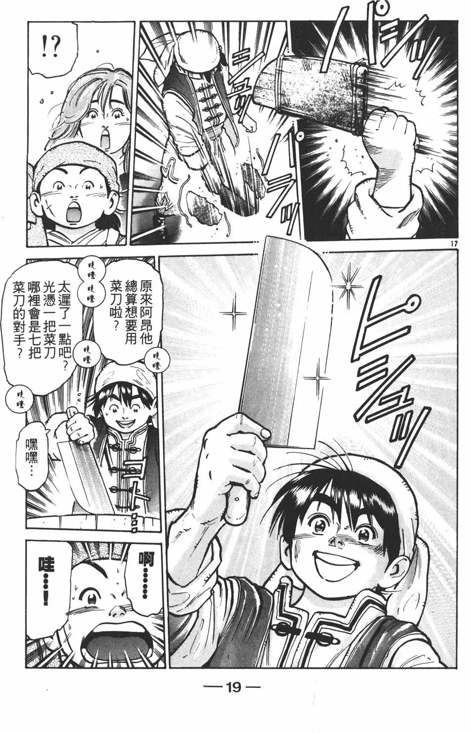 第 21 页