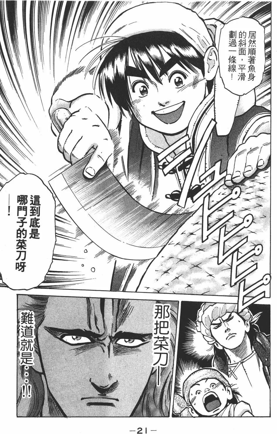 第 23 页