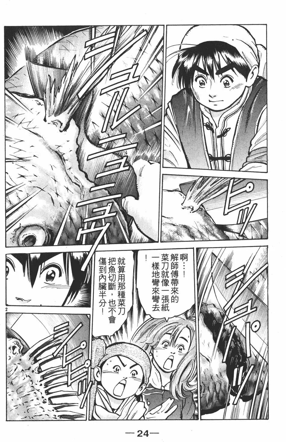 第 26 页