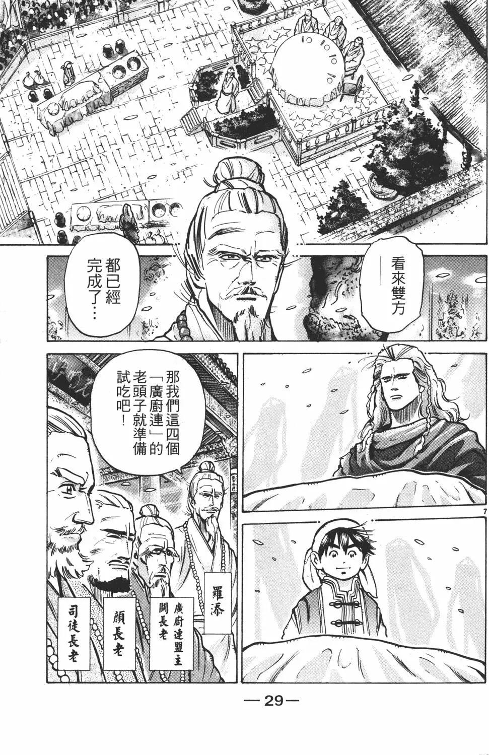 第 31 页