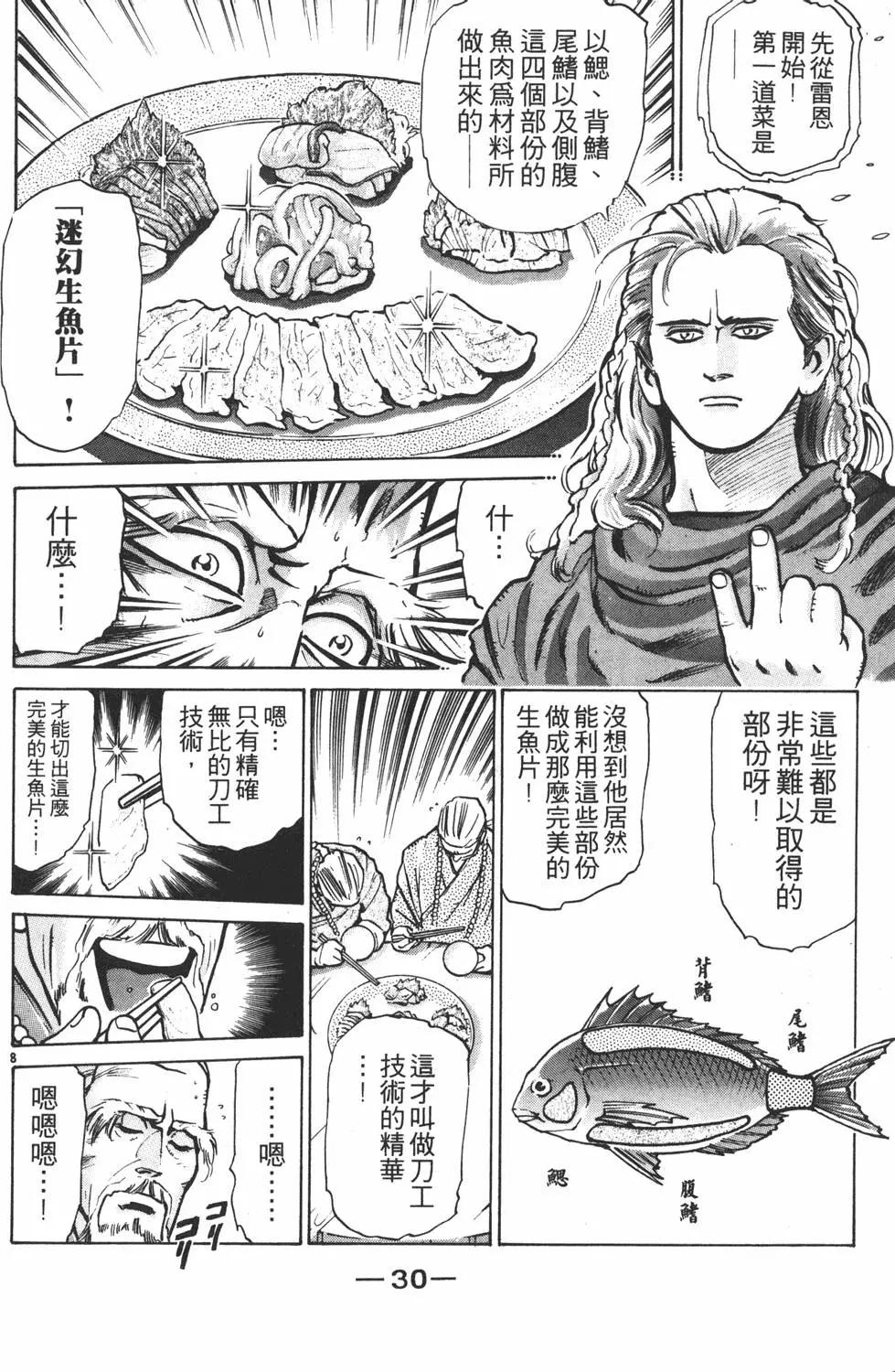 第 32 页