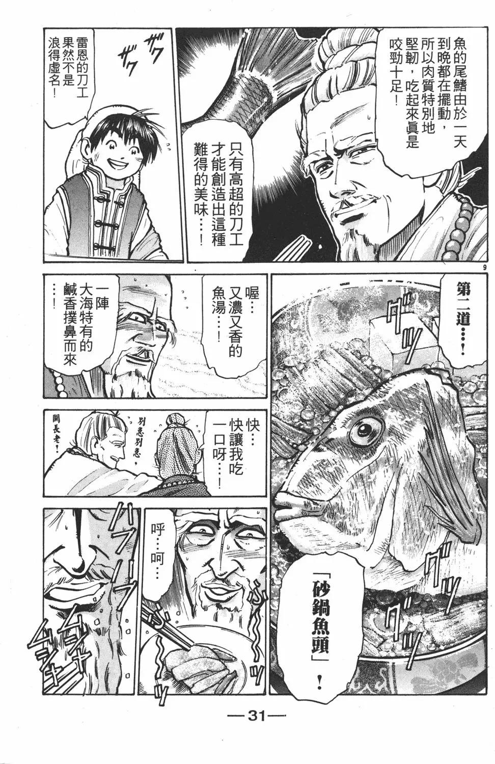 第 33 页