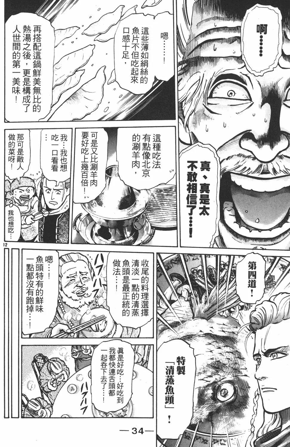 第 36 页