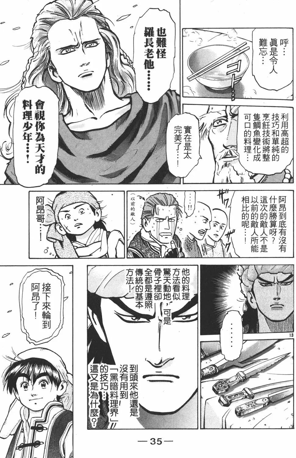 第 37 页