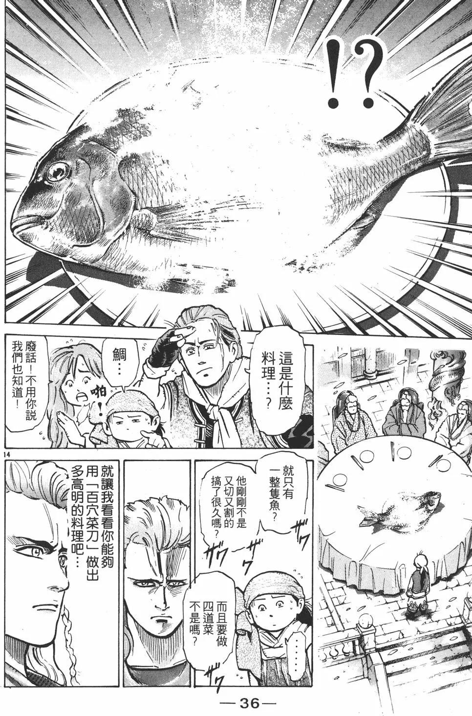 第 38 页