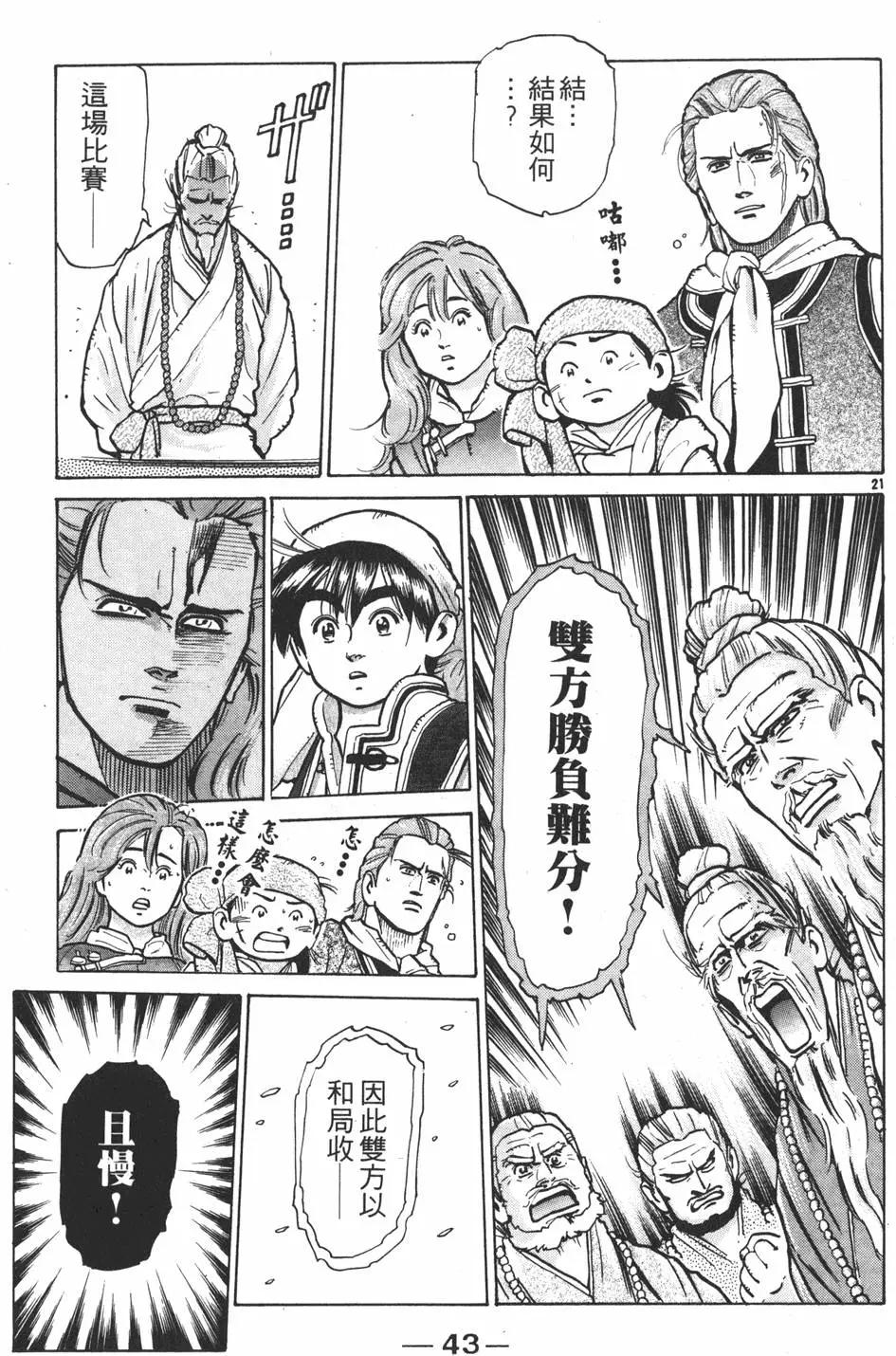 第 45 页