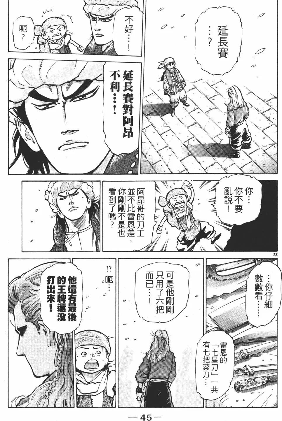 第 47 页