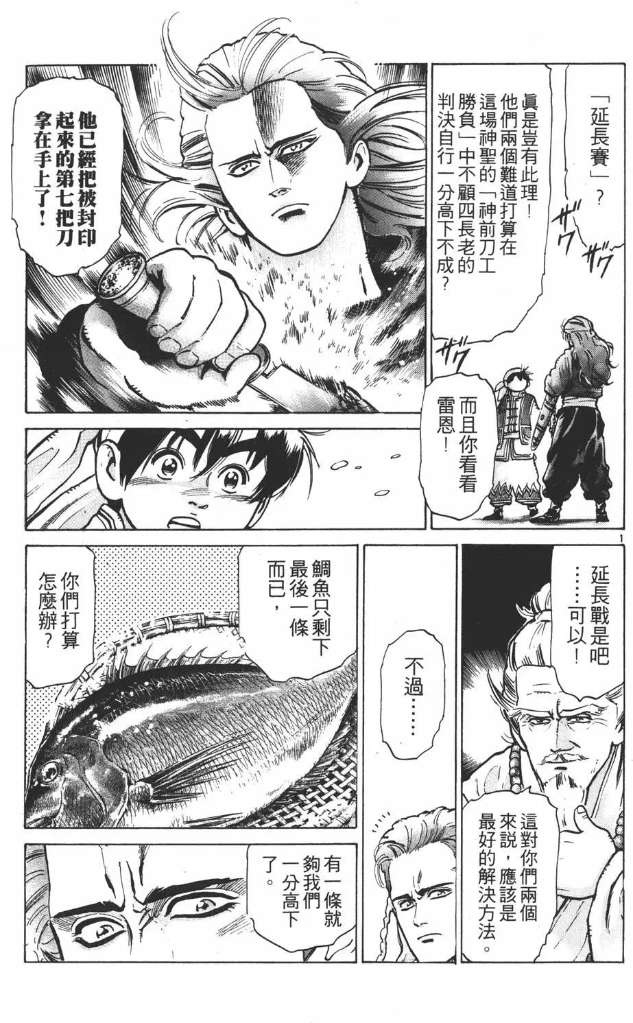 第 51 页