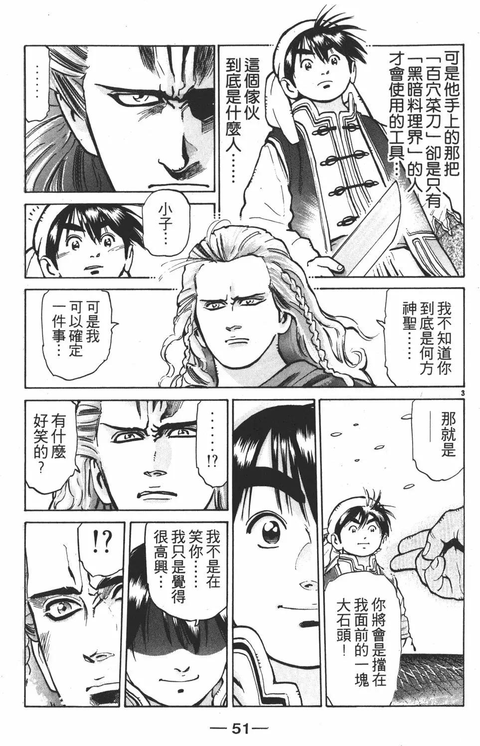 第 53 页