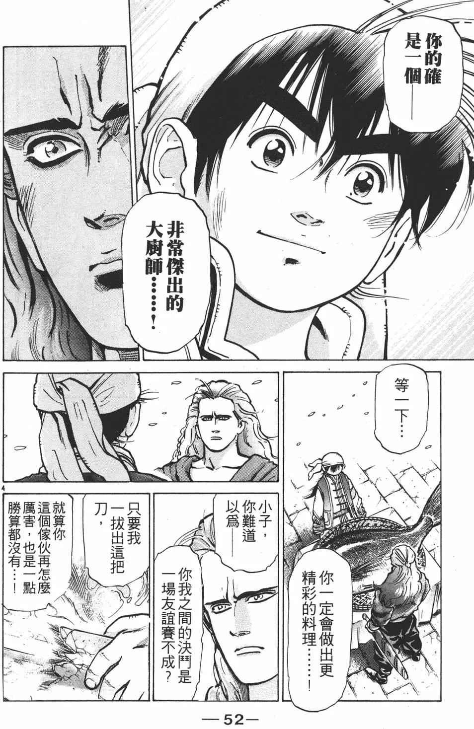 第 54 页