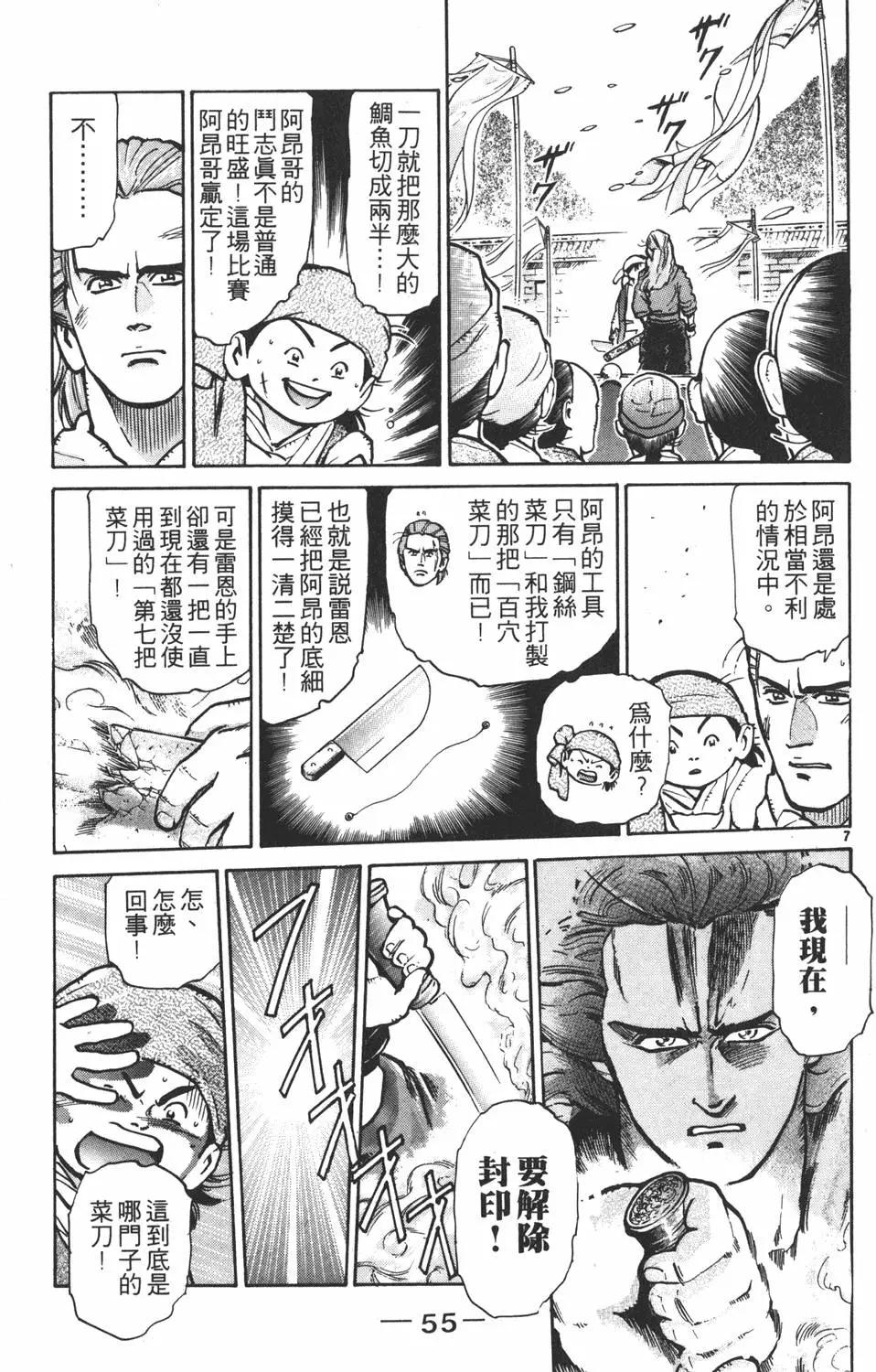 第 57 页