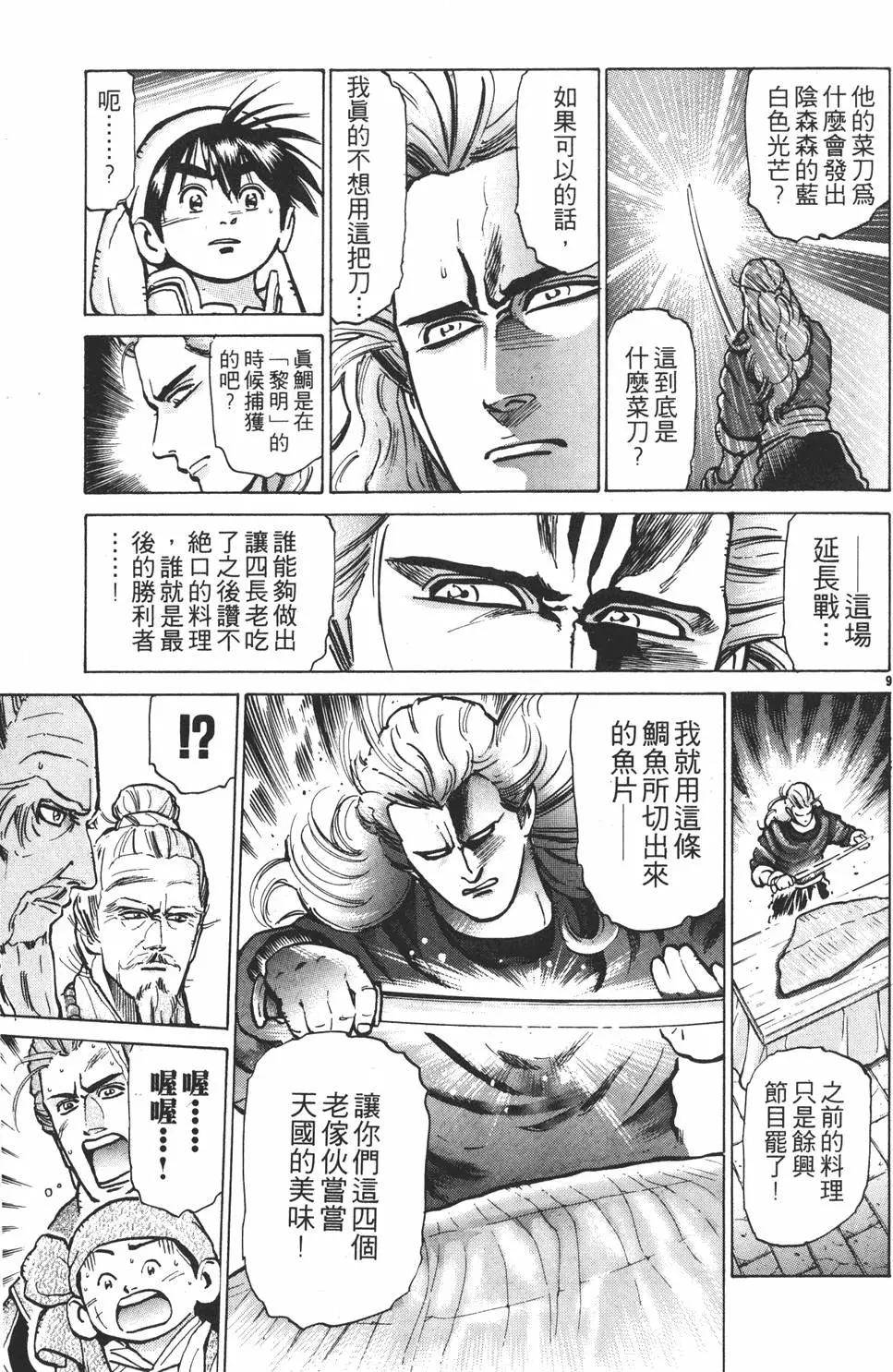 第 59 页