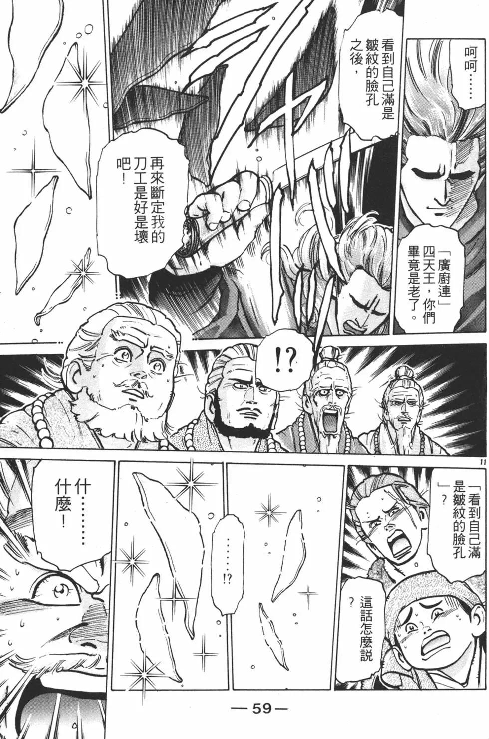 第 61 页