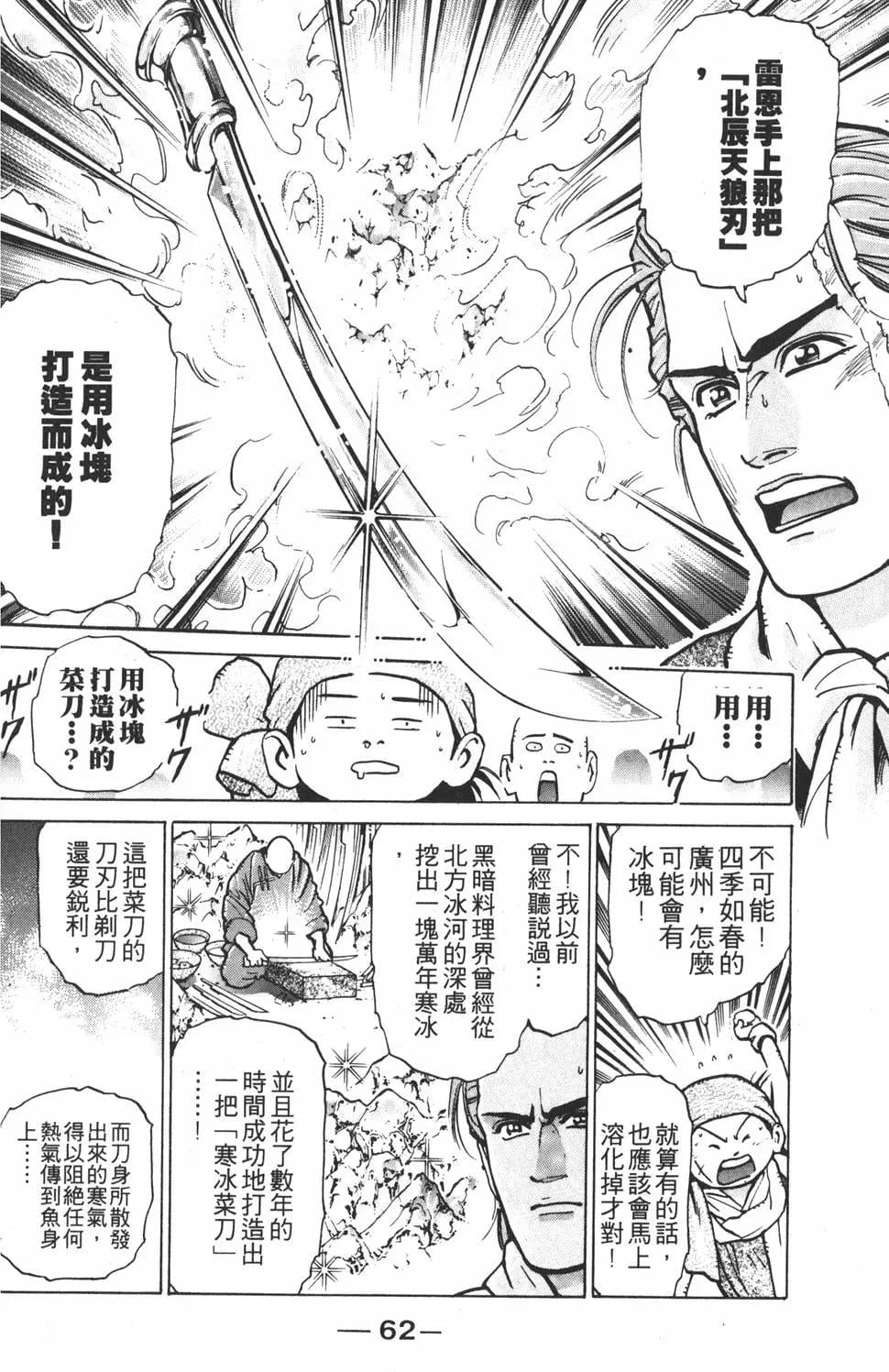 第 64 页