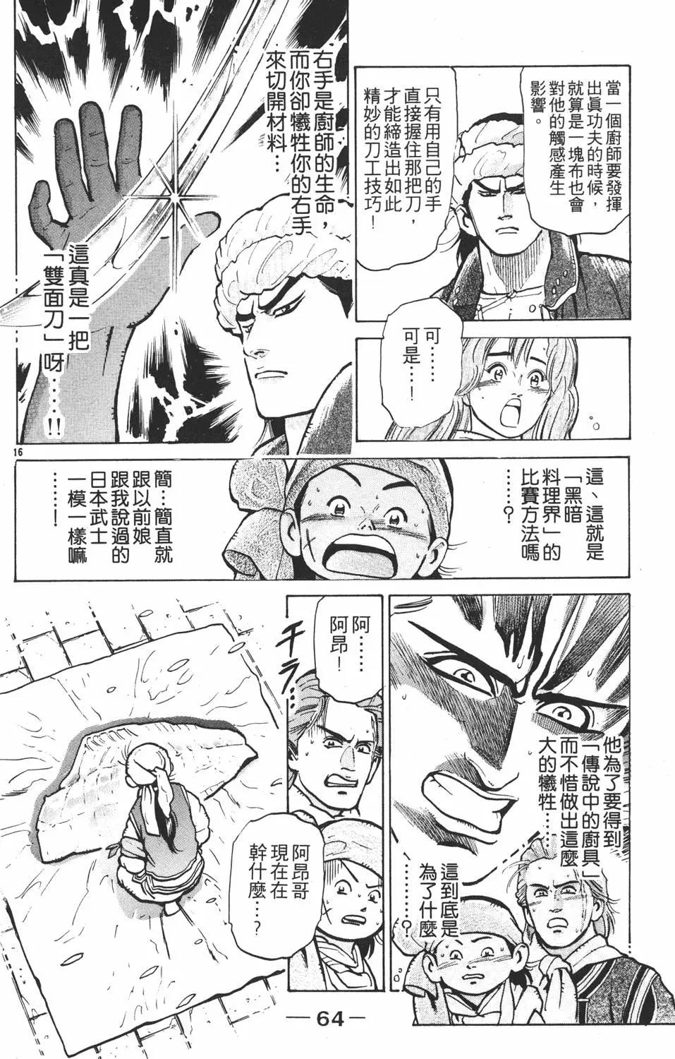 第 66 页