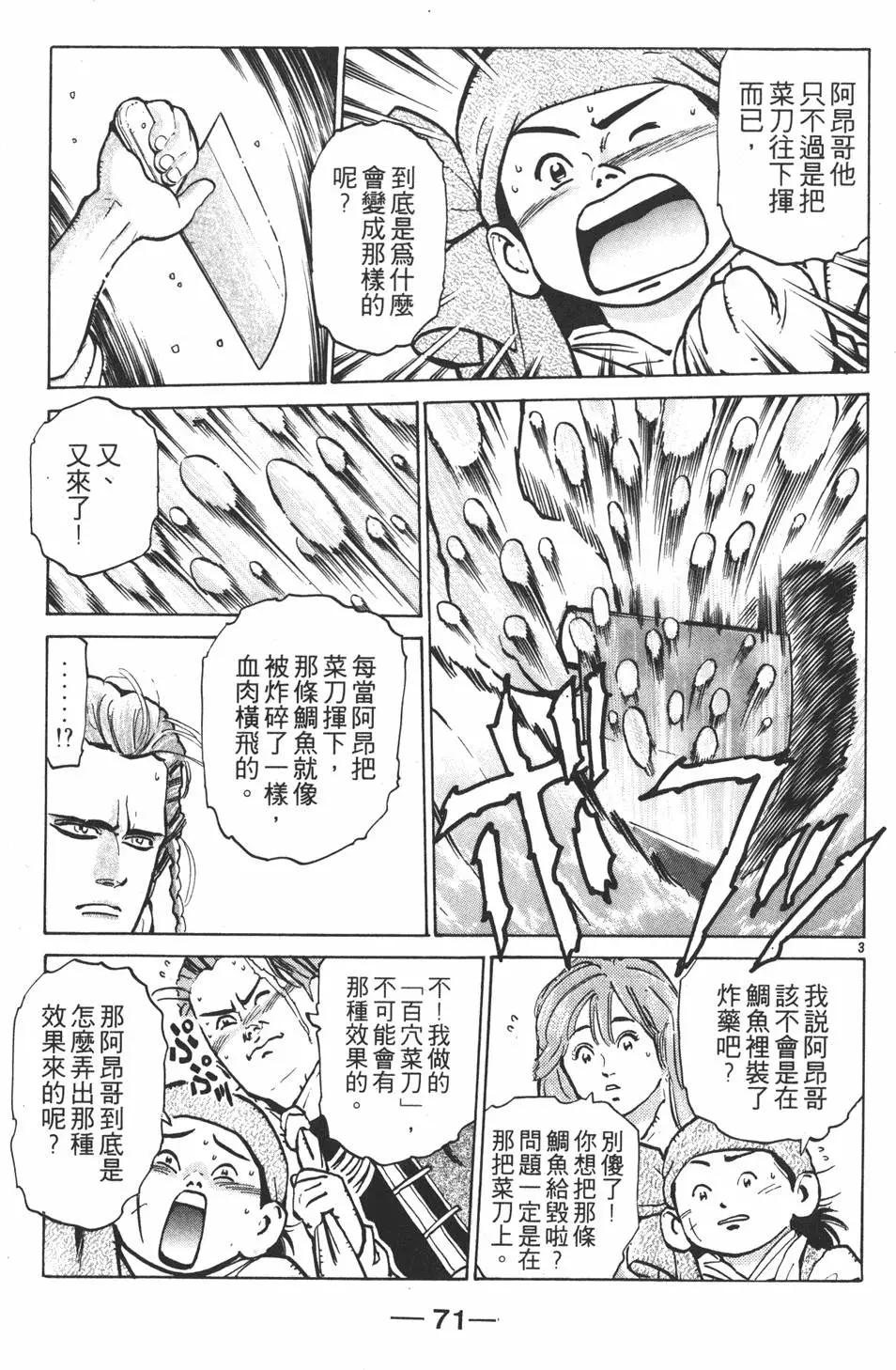 第 73 页