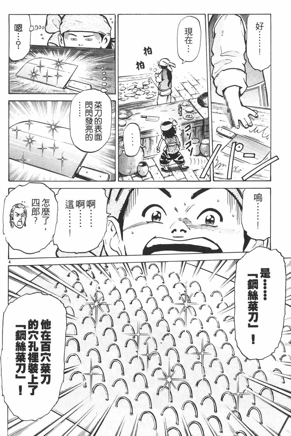 第 74 页