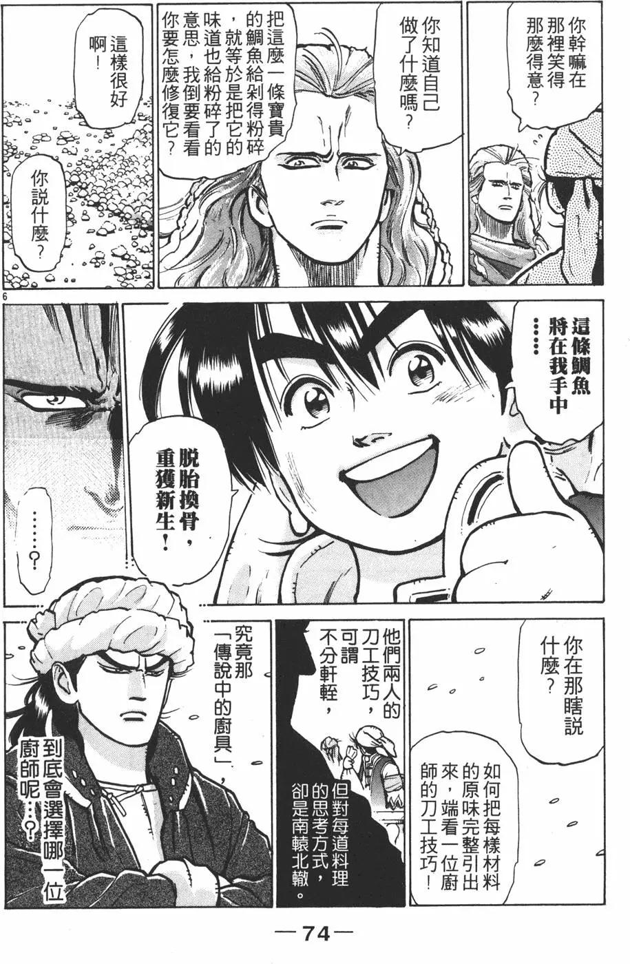 第 76 页