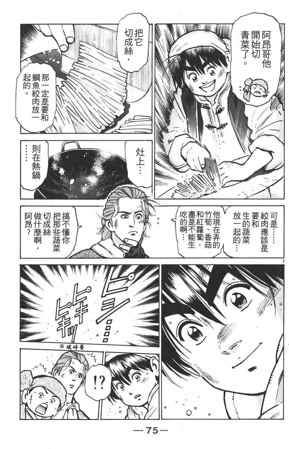 第 77 页