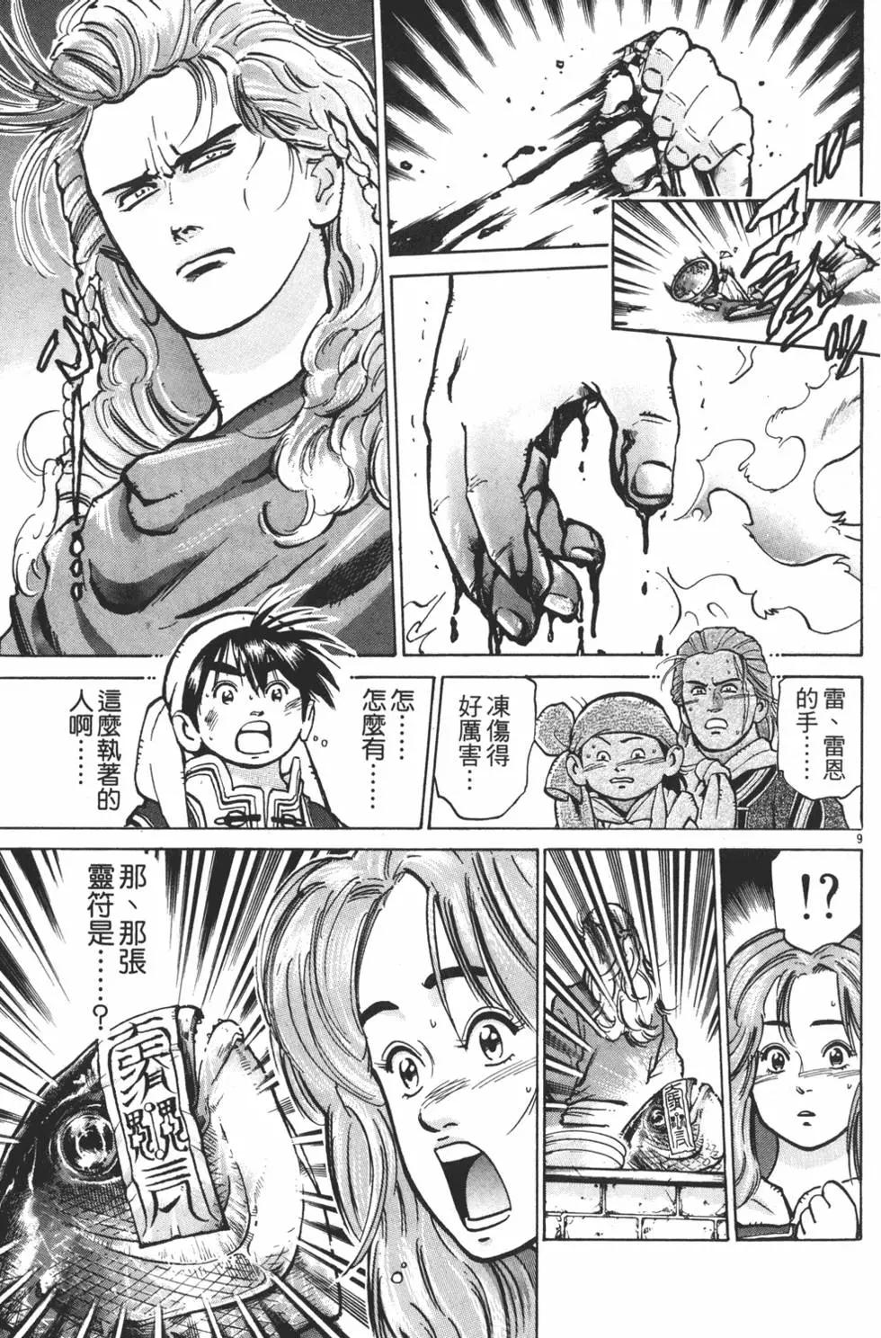 第 79 页