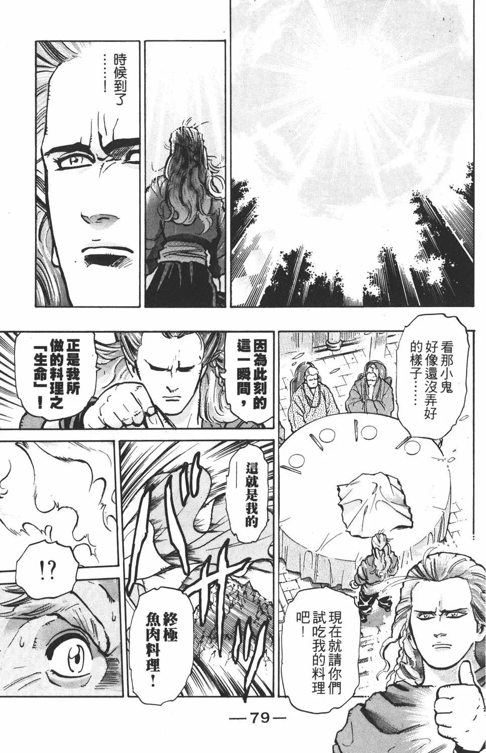 第 81 页