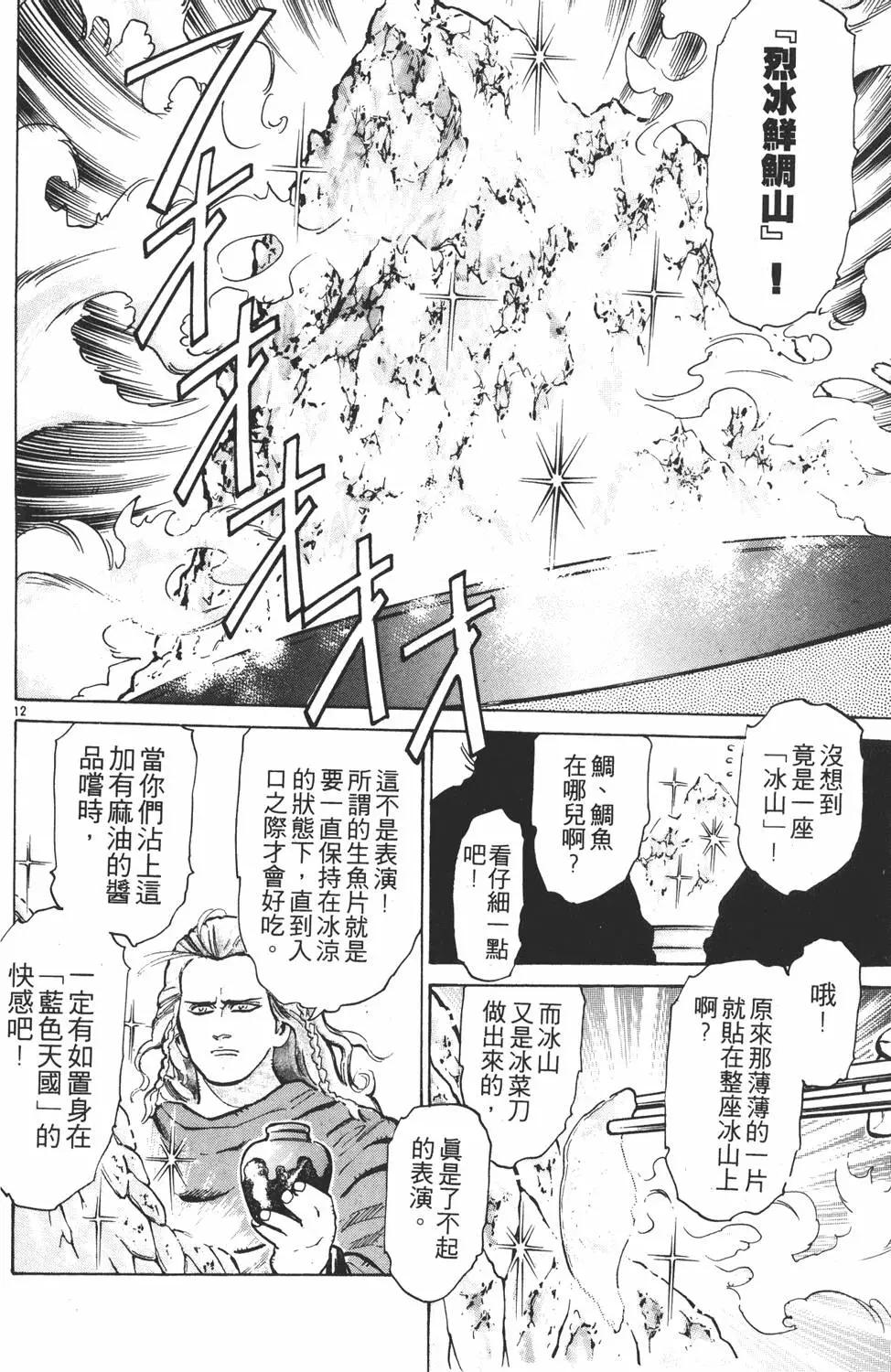 第 82 页