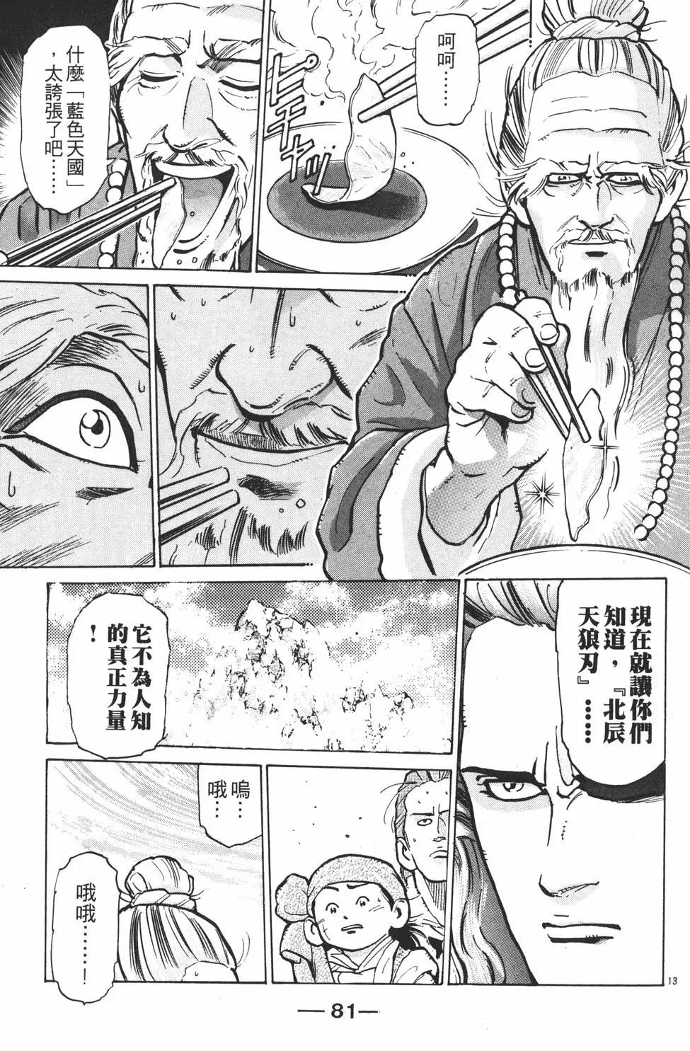 第 83 页