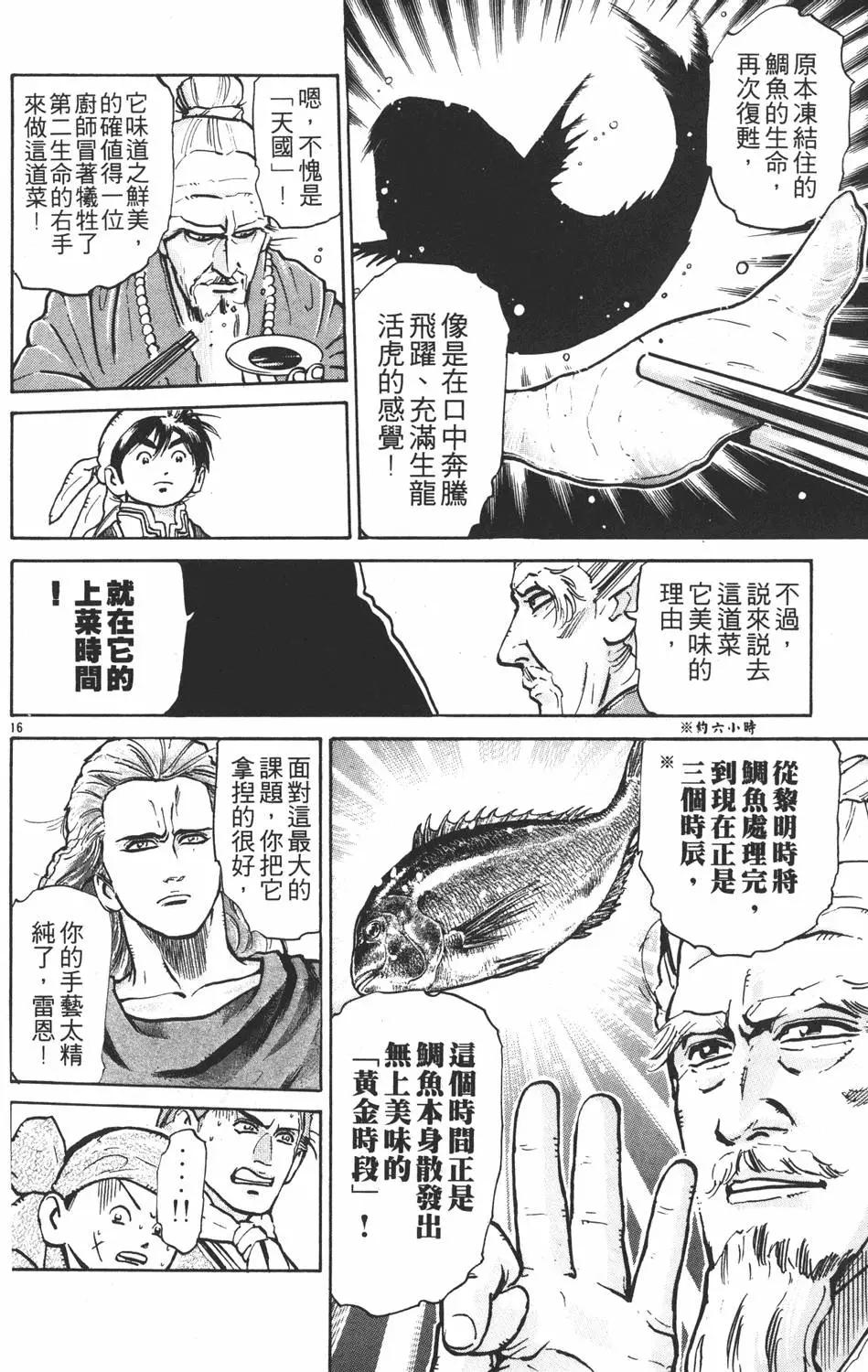 第 86 页