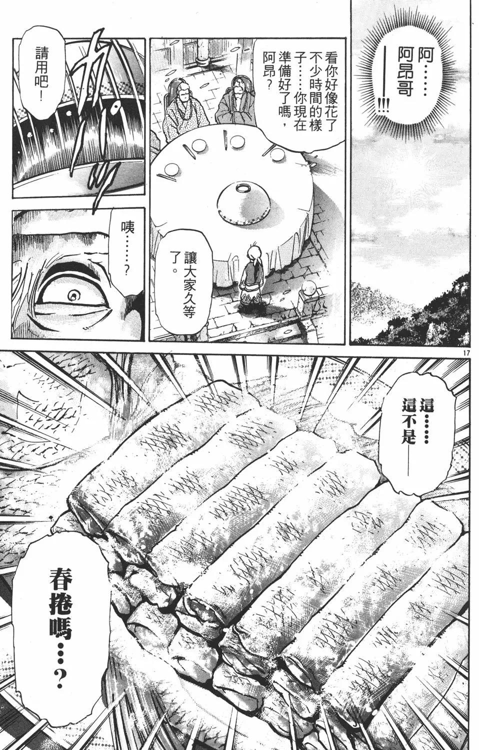 第 87 页