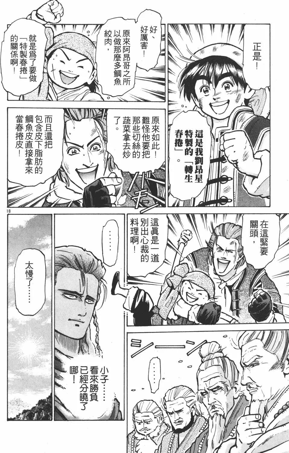 第 88 页